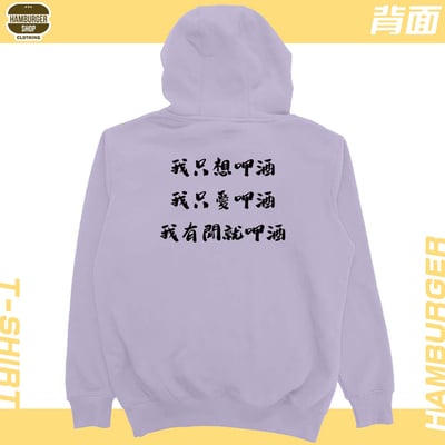 呷酒(帽T)Hamburger T-shirt shop22
