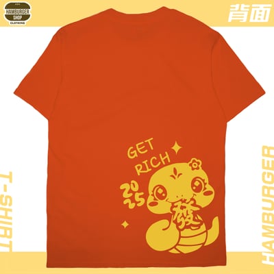 發財蛇(短T)Hamburger T-shirt shop16