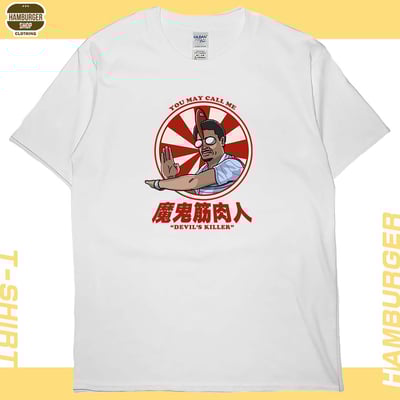 魔鬼筋肉人(短T)Hamburger T-shirt shop2