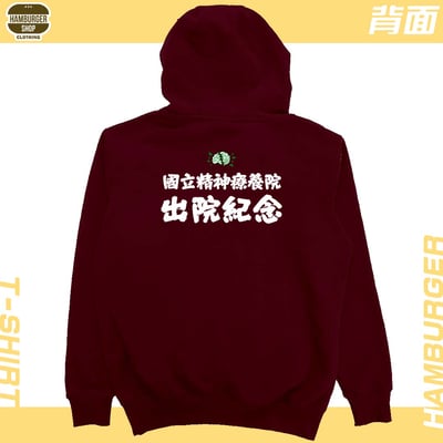 有精神!!(帽T)Hamburger T-shirt shop22