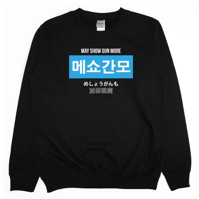 滅修尷魔(大學T)Hamburger T-Shirt Shop1