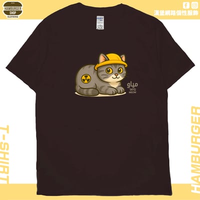 原子貓(短T)Hamburger T-shirt shop11
