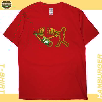 遛酒(短T)Hamburger T-shirt shop7
