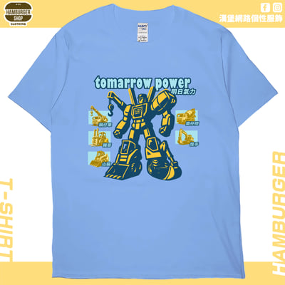 明日氣力(短T)Hamburger T-shirt shop6