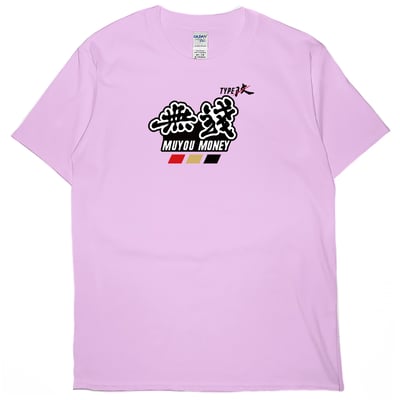 無錢(短T)Hamburger T-shirt shop7