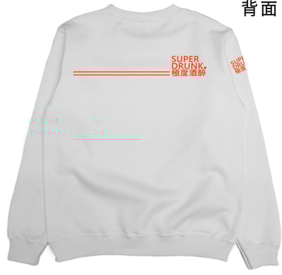 極度酒醉(大學T)Hamburger T-Shirt Shop3