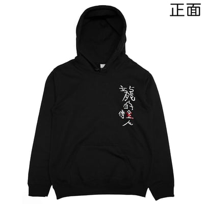 龍的傳人(帽T)Hamburger T-Shirt Shop7