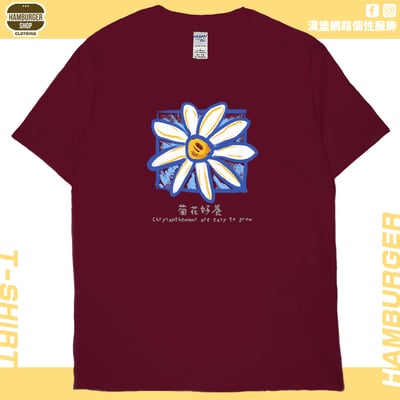 菊花好養(短T)Hamburger T-shirt shop12