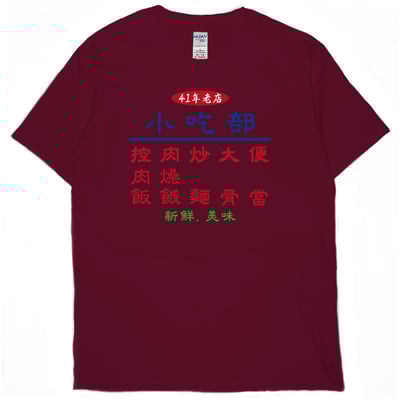 小吃部(短T)Hamburger T-shirt shop(NEW)15