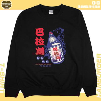 巴拉刈(大學T)Hamburger T-shirt shop3