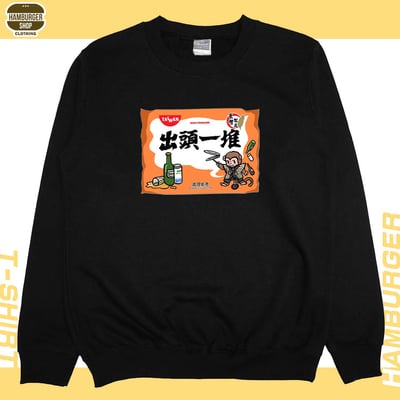 出頭一堆(大學T)Hamburger T-shirt shop5