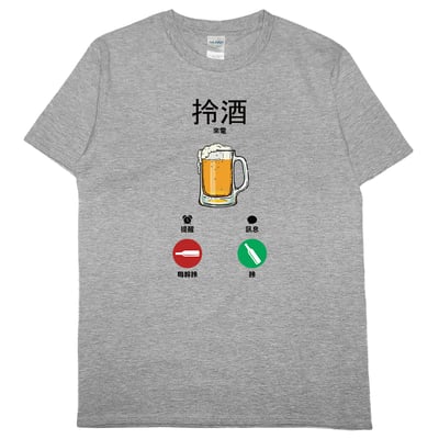 酒找你(短T)Hamburger T-shirt shop5