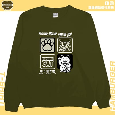 喵來財(大學T)Hamburger T-shirt shop9