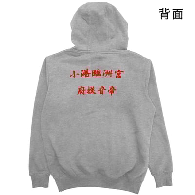 臨洲宮(帽T)Hamburger T-Shirt Shop12