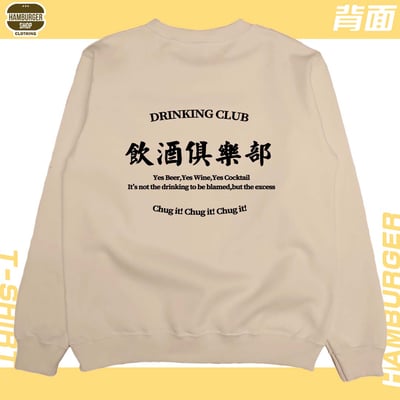 飲酒俱樂部(大學T)Hamburger T-shirt shop9