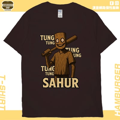 木頭人(短T)Hamburger T-shirt shop12
