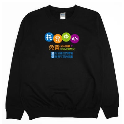 托兒中心(大學T)Hamburger T-Shirt Shop4