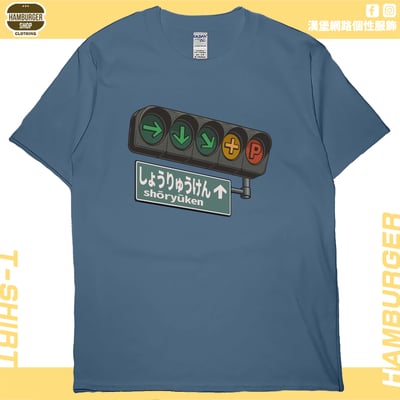 昇龍拳(短T)Hamburger T-shirt shop6