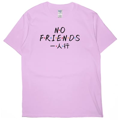 沒朋友(短T)Hamburger T-shirt shop10