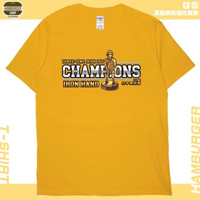 三屆打手槍冠軍(短T)Hamburger T-shirt shop19