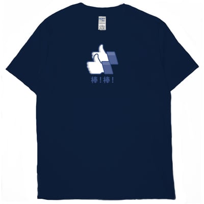 棒棒(短T)Hamburger T-shirt shop13