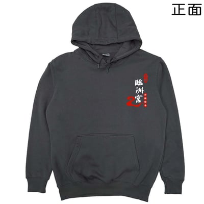 臨洲宮(帽T)Hamburger T-Shirt Shop9