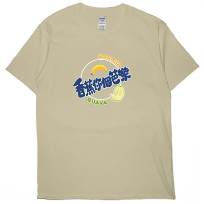 香蕉你個芭樂(短T)Hamburger T-shirt shop(NEW)5