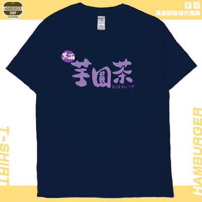 黑雨芋圓茶(短T)Hamburger T-shirt shop19