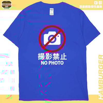 禁止攝影(短T)Hamburger T-shirt shop18