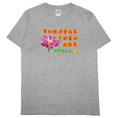 長輩圖(短T)Hamburger T-shirt shop10