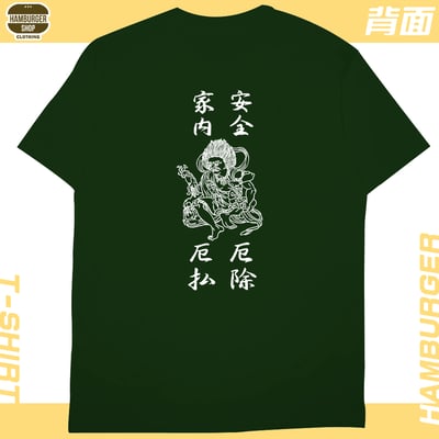 平安符(短T)Hamburger T-shirt shop20