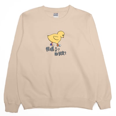 我很醜?那我走?(大學T)Hamburger T-Shirt Shop2