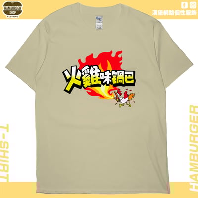 火雞味鍋巴(短T)Hamburger T-shirt shop7