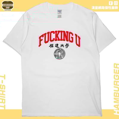 福建大學(短T)Hamburger T-shirt shop2