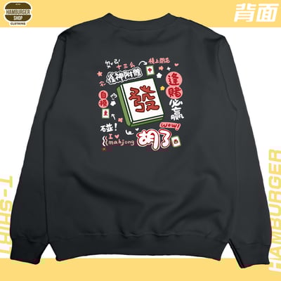 發2022(大學T)Hamburger T-shirt shop16
