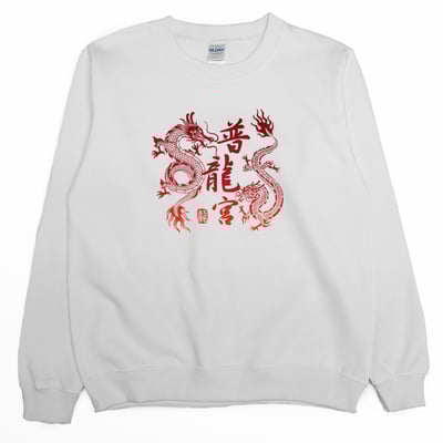 普龍宮(大學T)Hamburger T-Shirt Shop1