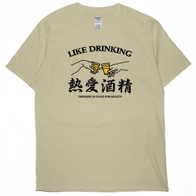 熱愛酒精(短T)Hamburger T-shirt shop8