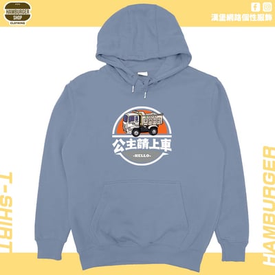 公主請上車(帽T)Hamburger T-shirt shop18