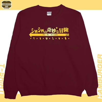 酒酒no奇妙冒險(大學T)Hamburger T-shirt shop11