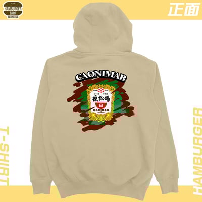 CaonimaB(帽T)Hamburger T-shirt shop9