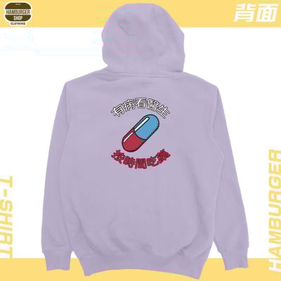 吃藥看醫生(帽T)Hamburger T-shirt shop19