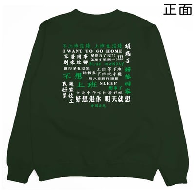 無心工作(大學T)Hamburger T-Shirt Shop14