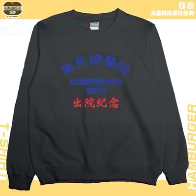出院紀念(大學T)Hamburger T-shirt shop5