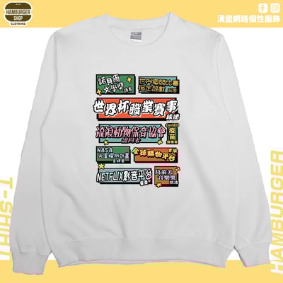 個人成就(大學T)Hamburger T-shirt shop2