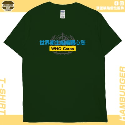 WHO Cares(短T)Hamburger T-shirt shop6