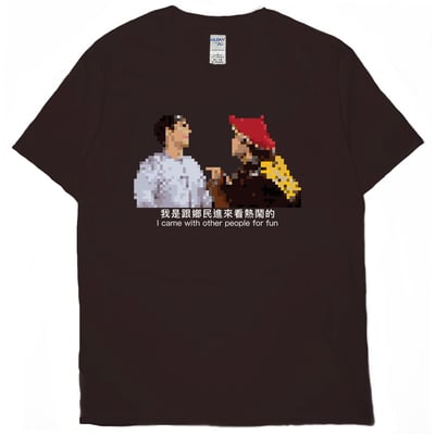鄉民看熱鬧(短T)Hamburger T-shirt shop10