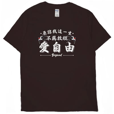 愛自由(短T)Hamburger T-shirt shop9