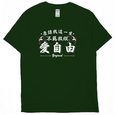 愛自由(短T)Hamburger T-shirt shop11