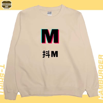 抖S抖M(大學T)Hamburger T-shirt shop14