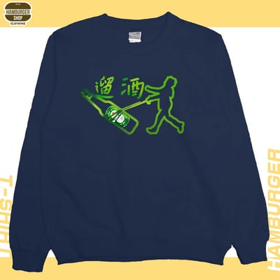 遛酒(大學T)Hamburger T-shirt shop12